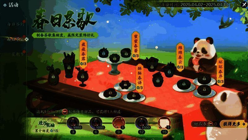 春日茶歇活动相关图片