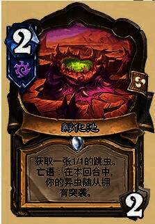 孵化池卡牌改动相关配图