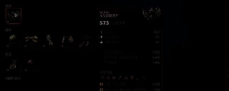 第一狂战士卡赞无尽悲剧套装相关图片