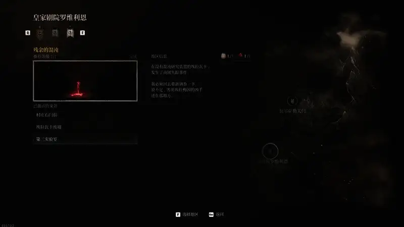 第一狂战士卡赞无尽悲剧套装图纸寻找位置相关图片1