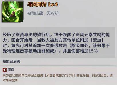 天下争霸三国志黄忠被动技能图片3