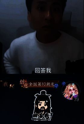 逆水寒手游小明剑魔语音包和表情包宣传图