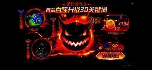 新赛季通行证相关图片