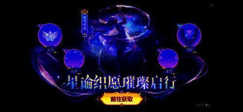 穹愿幻池寻宝活动相关图片