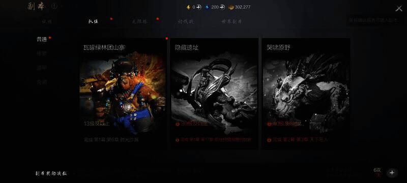 《剑灵2》相关图片3