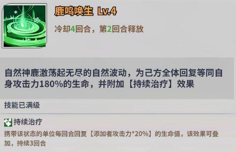 天下争霸三国志蔡文姬核心技能②图片