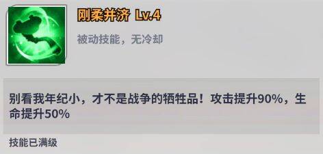 天下争霸三国志蔡文姬被动技能图片1