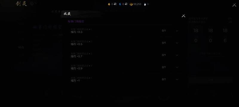 《剑灵2》秘事门情报官相关图片2