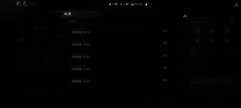 风白第一剑相关图片2