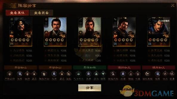 三国志战棋版三皇曹丕SP张角阵容图片