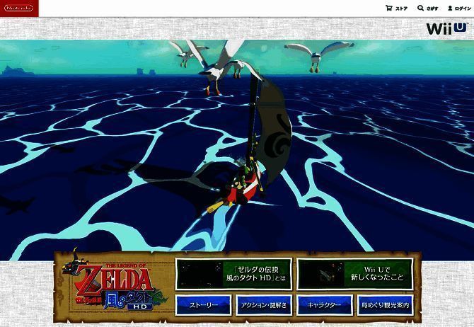 《塞尔达传说：风之杖》相关图片3