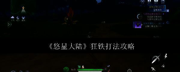 悠星大陆游戏画面