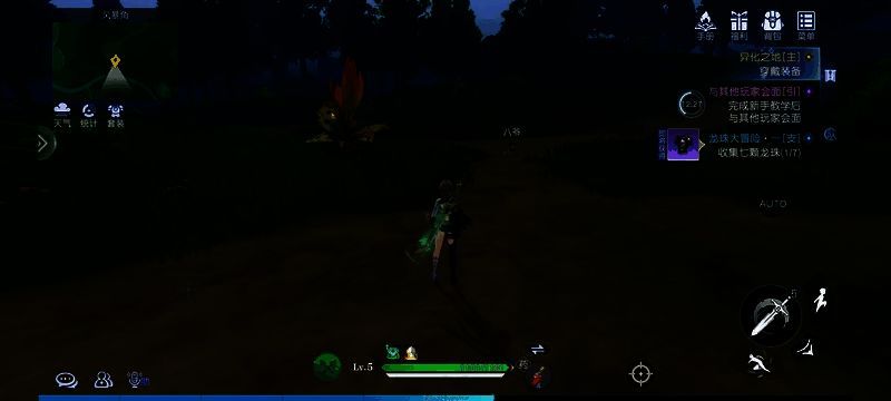 悠星大陆主线任务界面