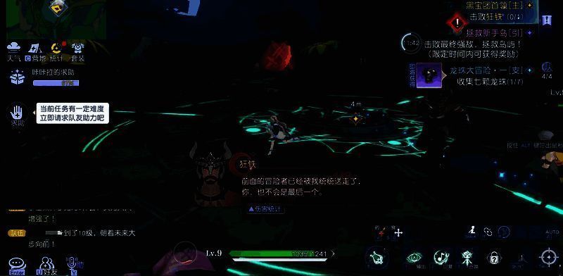 悠星大陆狂铁出场画面