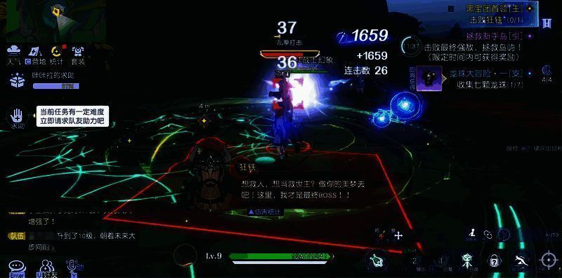 悠星大陆狂铁技能释放画面