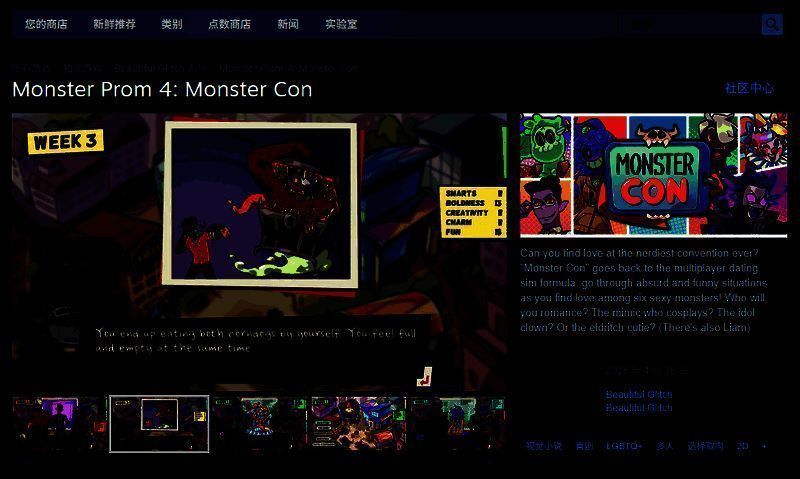 《魔物学园4：魔物庆典》相关图片3