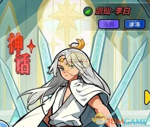 百炼英雄李白和吉尔对比画面