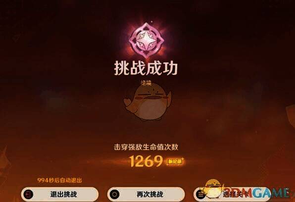 上半场关卡攻略相关画面