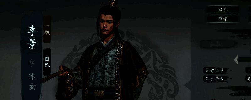 《英雄立志传：三国志》相关图片1