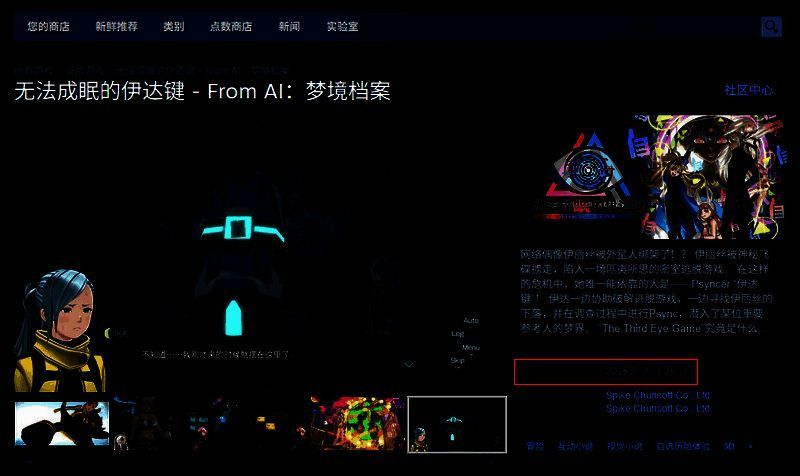 无法成眠的伊达键相关图片2