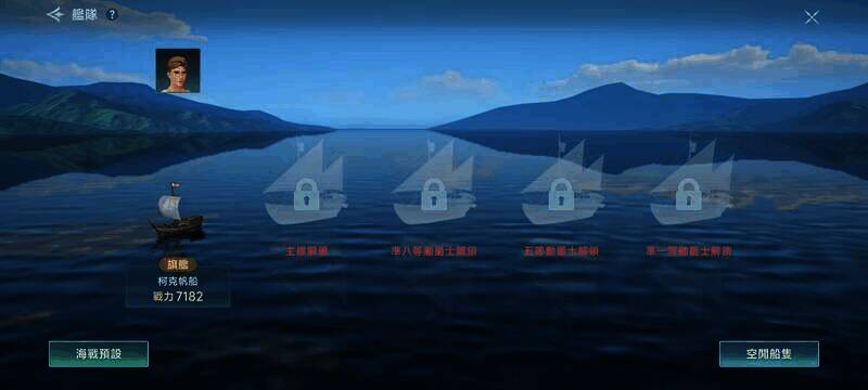 大航海时代相关配图2