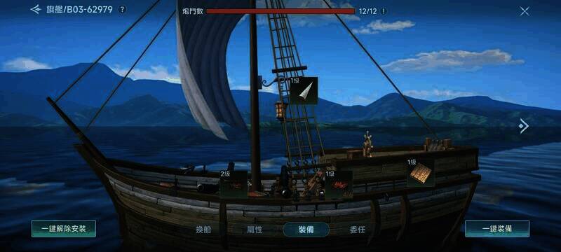 大航海时代相关配图4