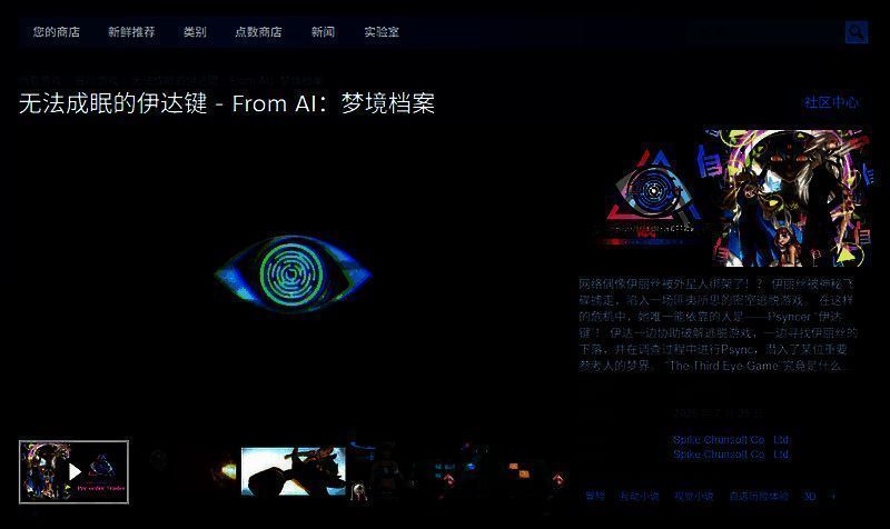 无法成眠的伊达键游戏相关图片2