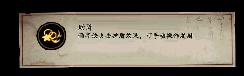 韩天尊命座手动开关雨字诀界面