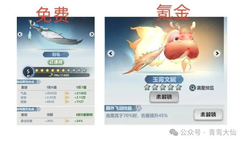 主宰世界飞剑展示