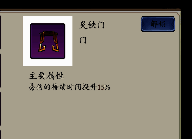 妖兽挑战获取相关物品画面