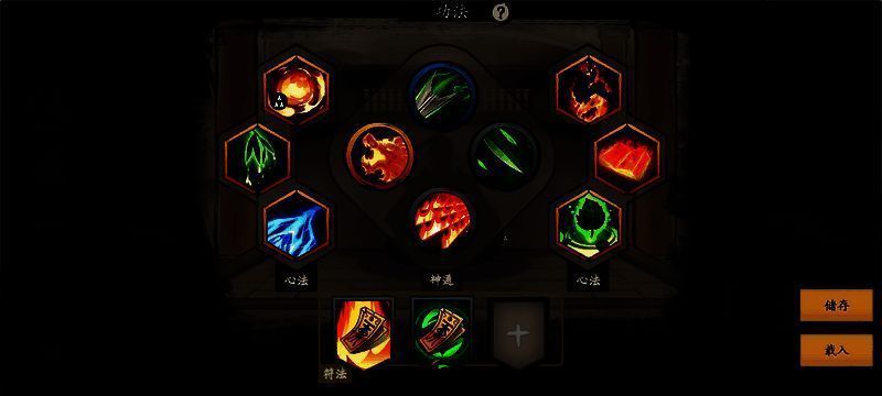 正常功法搭配展示