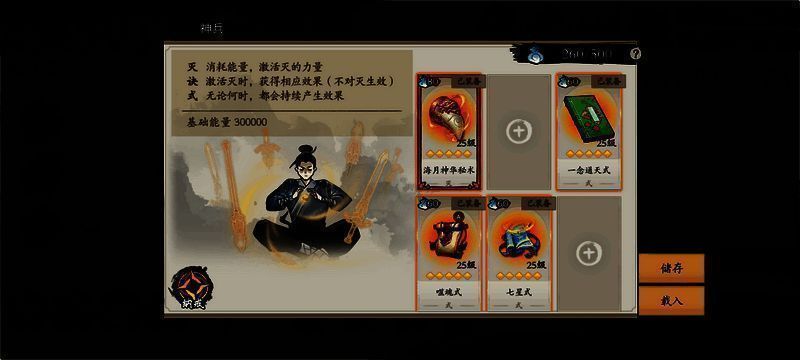 第一种神兵搭配展示