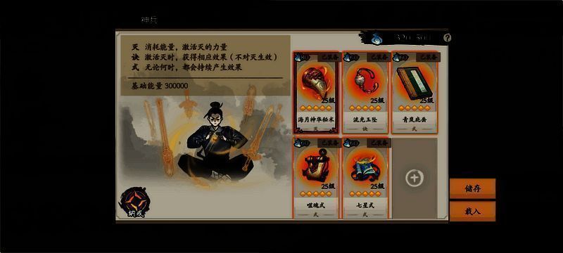 第三种神兵搭配展示