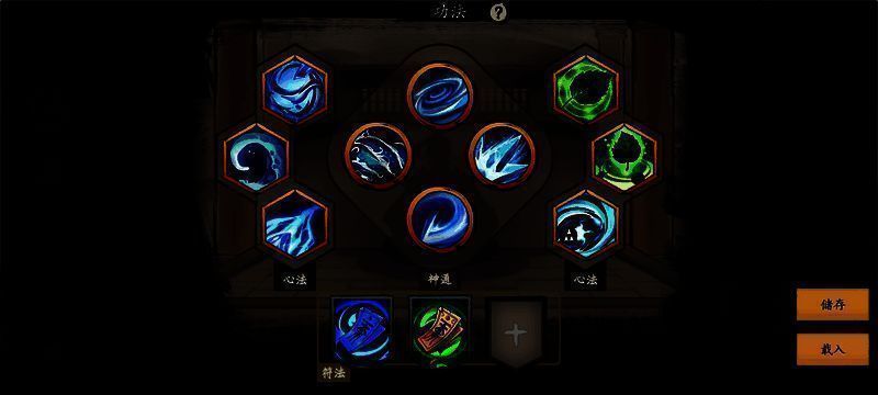 伏魔诀功法相关图片