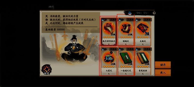 伏魔诀海月流神兵图片