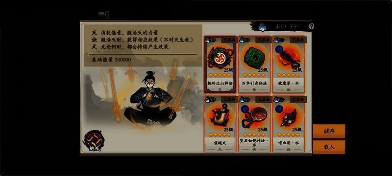 伏魔诀迁山流神兵图片