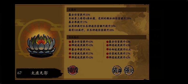 伏魔诀凝冰本命图片