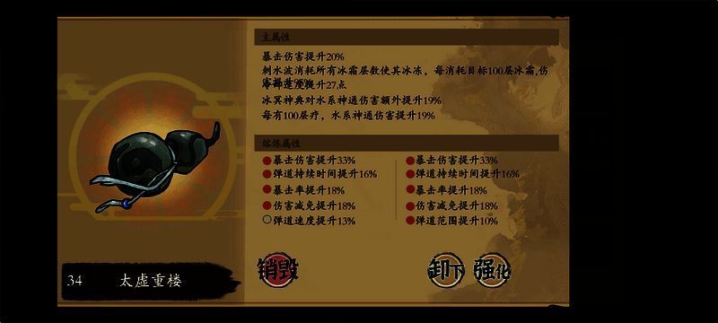 伏魔诀刺水本命图片