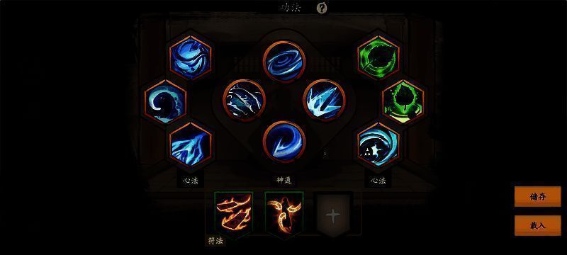 伏魔诀小环搭配相关图片