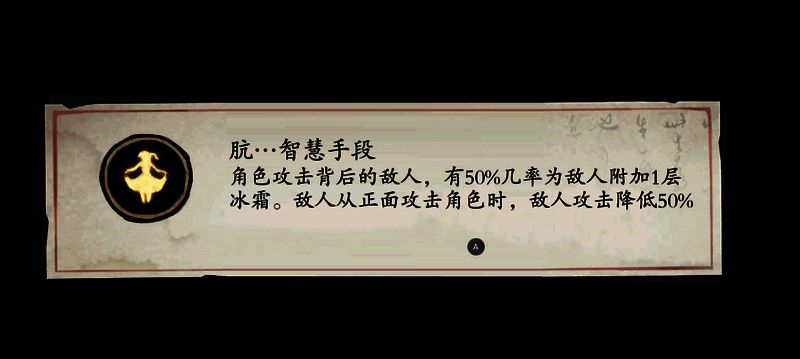 伏魔诀林雨雪技能相关图片