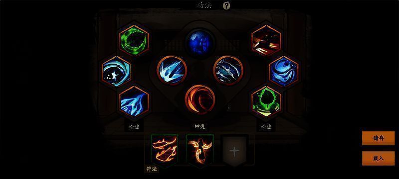 伏魔诀激流刺水雪流派功法图片