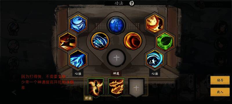 伏魔诀林雨雪秒木乙演示图片