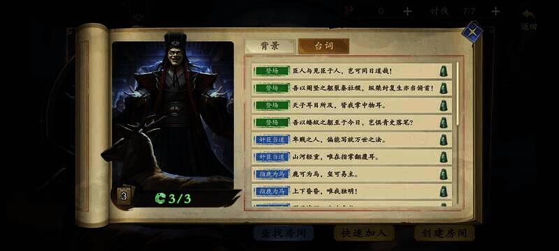 赵高技能相关图片2