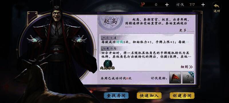 赵高技能相关图片3