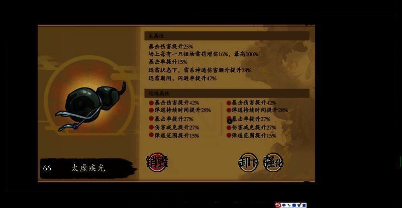 伏魔诀雷系凌霄宫流派本命相关图片