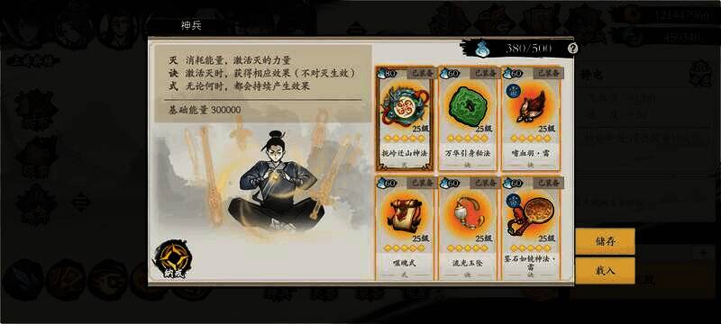 伏魔诀雷涌+刺水玩法符文相关图片