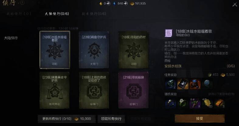 《剑灵2》相关图片3