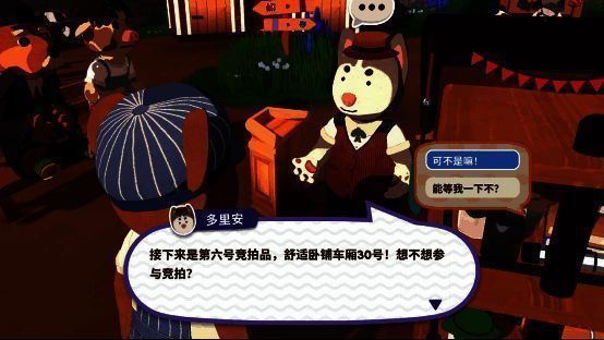 《乐客萌途》游戏画面5