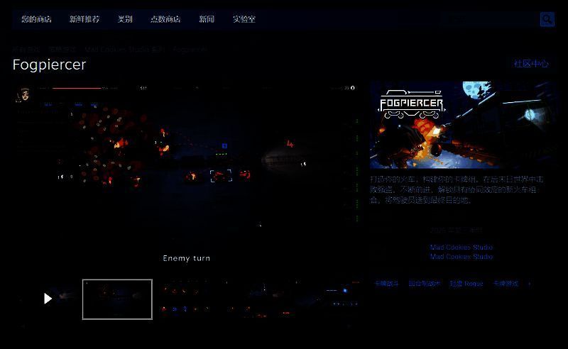 《Fogpiercer》相关图片2