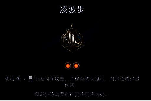 《波斯王子：失落的王冠》凌波步操作说明图